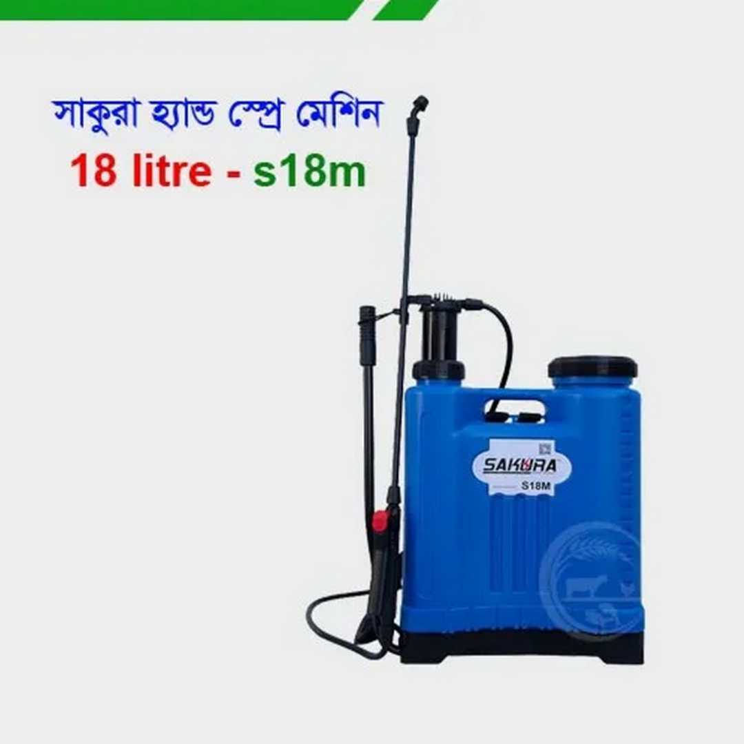 সাকুরা,হ্যান্ড,স্প্রেয়ার,১৮,লিটার,Sakura,18,Litre,Manual,Sprayer,S18Mhand sprayer, Manual Sprayer, Remove term: হ্যান্ড স্প্রেয়ার মেশিনে হ্যান্ড স্প্রেয়ার মেশিনের দাম, হ্যান্ড স্প্রেয়ার মেশিনে